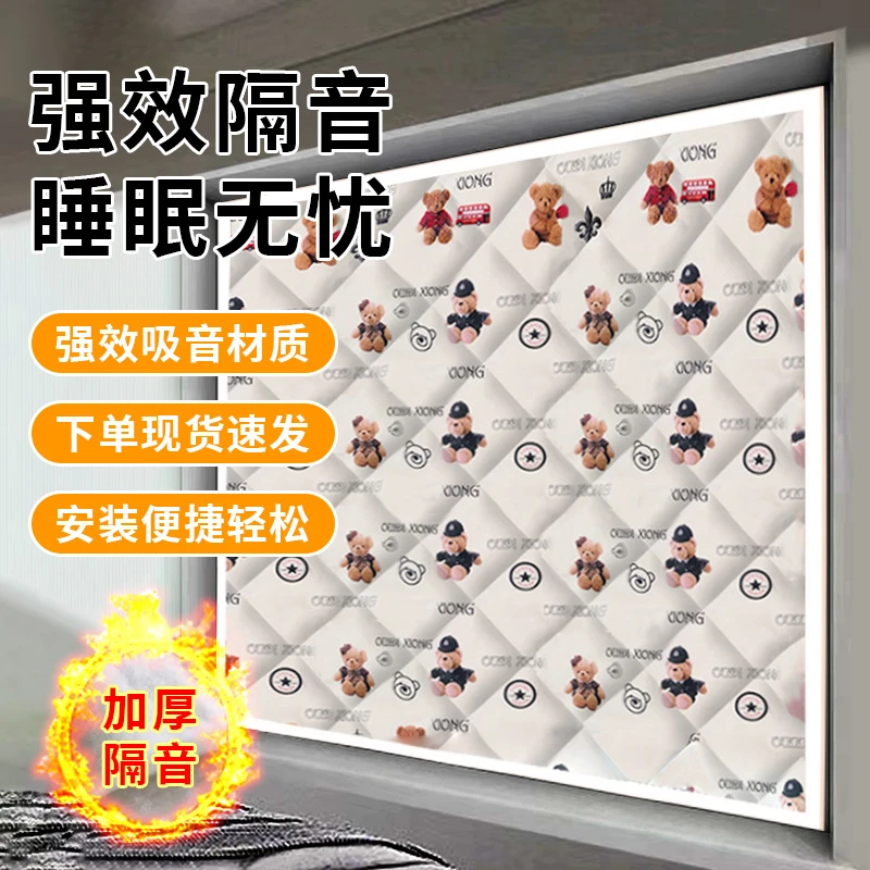 窗户加厚神器临街玻璃窗帘消音吸音棉超强降噪马路睡觉专用窗户贴