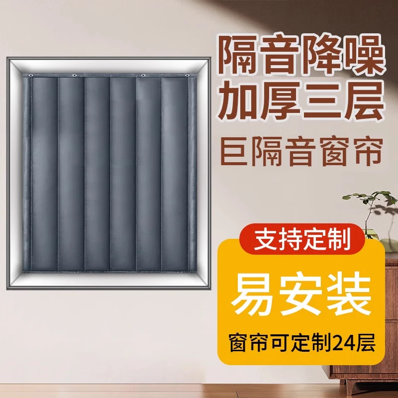 超强隔音吸音棉窗户贴临街卧室降噪消音神器家用玻璃窗帘