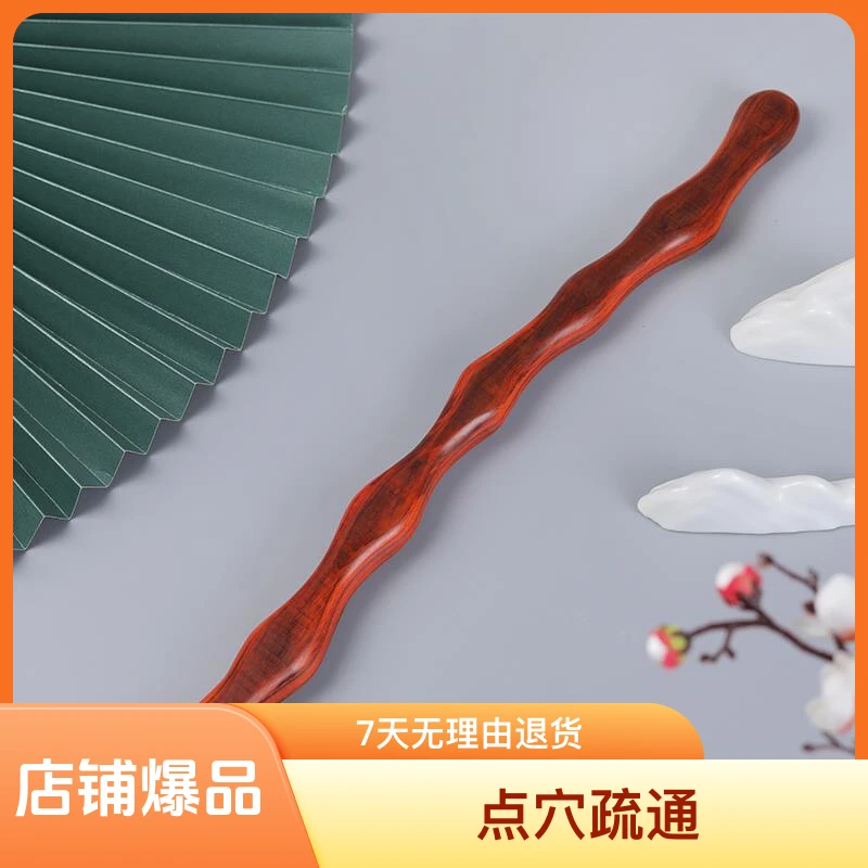 新款紫檀木棒擀筋棒经络拍打棒实木按摩棒点穴疏通家用全身刮痧棒