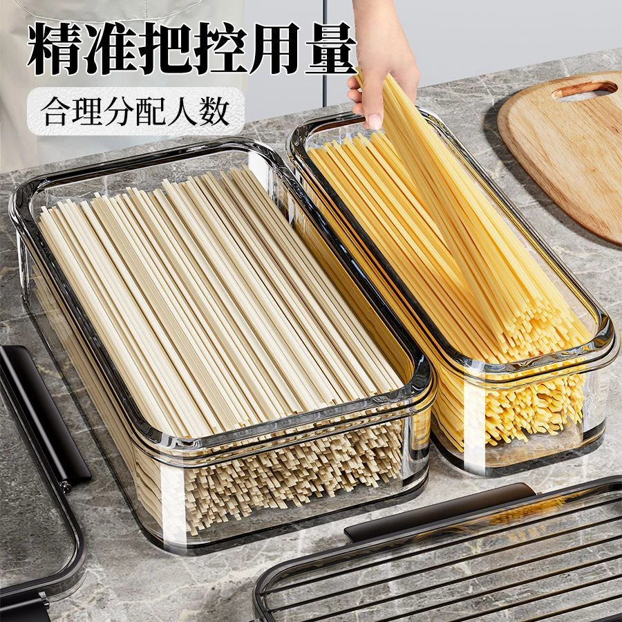 面条收纳盒长方形冰箱厨房密封罐保鲜盒垃圾桶子杂粮装意面挂面桶