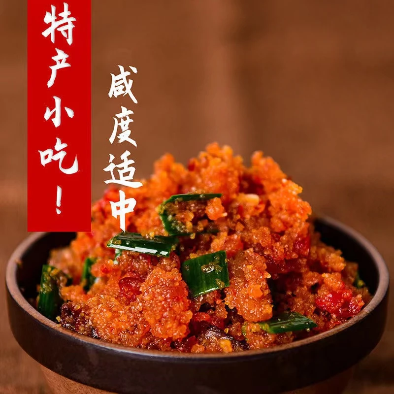 重庆黔江特产渣海椒榨广椒恩施面辣子渣辣子苞谷酸