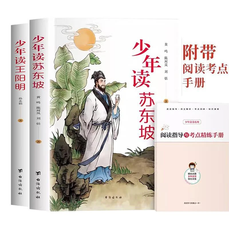 少年读王阳明正版原著孩子都能读的青少年版中小学生课外阅读书籍