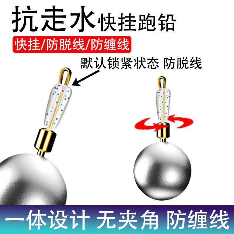 Z384【防缠防脱秒装】新式野钓快速咳嗽铅圆形柱形跑铅坠钓鱼铅坠