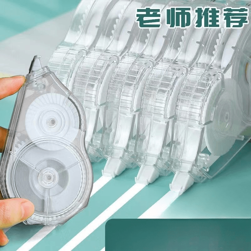 E795高颜值实惠装文具批发涂改带小学生改正带初中学生用修正带大