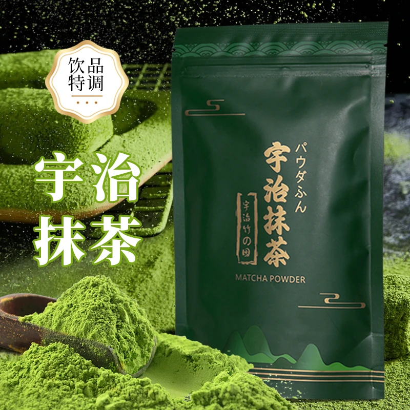 宇治抹茶粉商用奶茶店日本式宇治竹园抹茶粉冲饮商用咖啡奶茶饮品