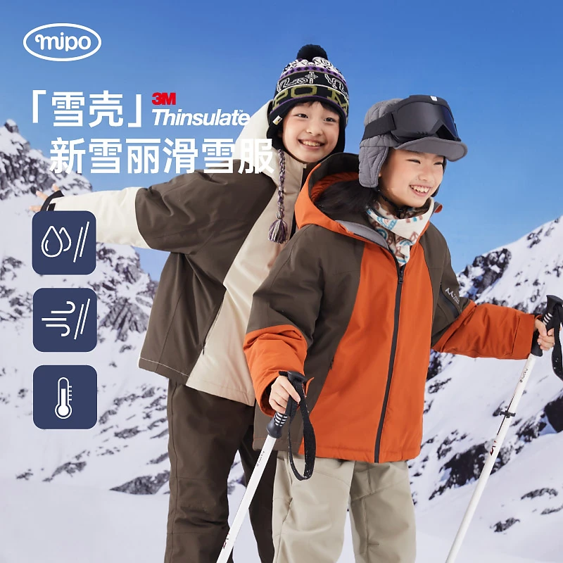 【雪壳】mipo新雪丽拼色滑雪户外防水防风保暖加厚防寒儿童滑雪服