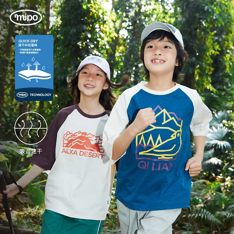【速干衣】mipo儿童速干地标插肩袖休闲透气宽松吸湿