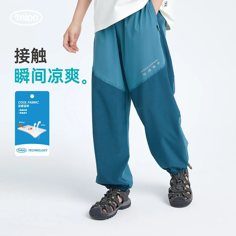 mipo儿童夏季休闲运动凉感慢跑裤户外凉感薄款