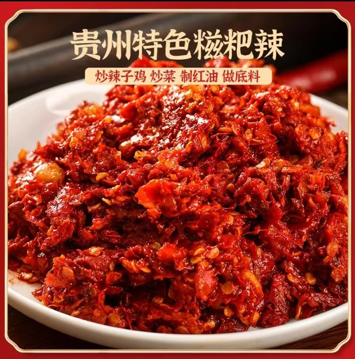 贵州姜蒜糍粑辣椒适用于炒菜和火锅底料