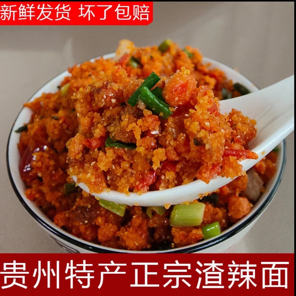 贵州特产渣海椒面