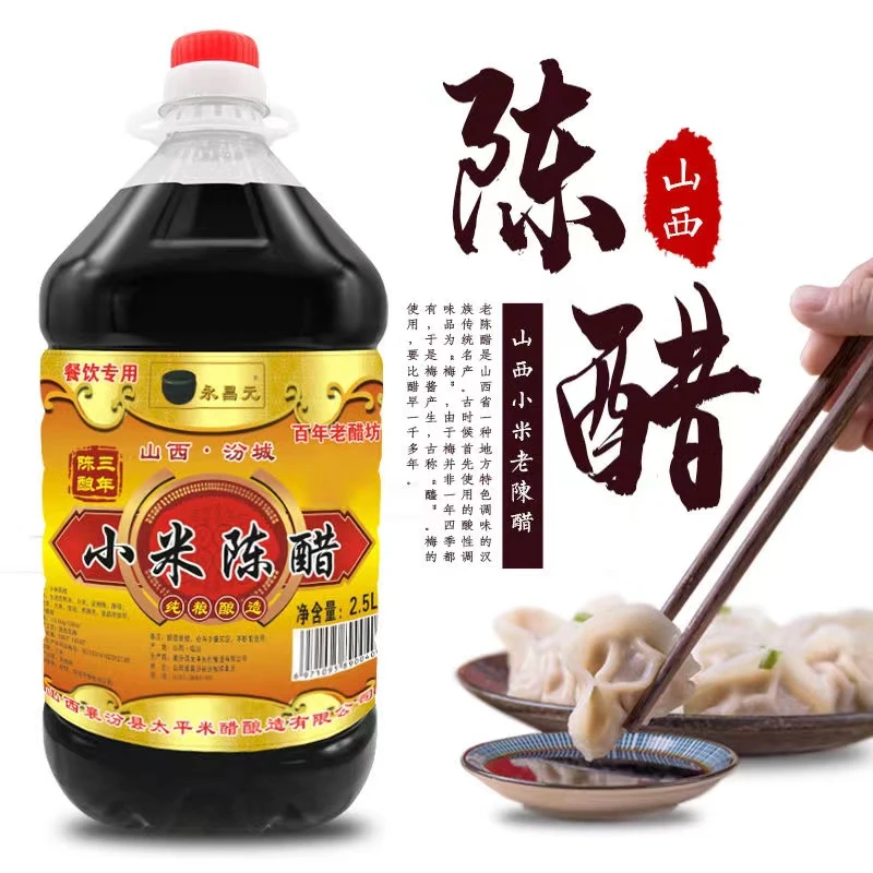 【五斤装】山西特产老陈醋手工醋凉拌醋粮食酿造陈醋粮食醋