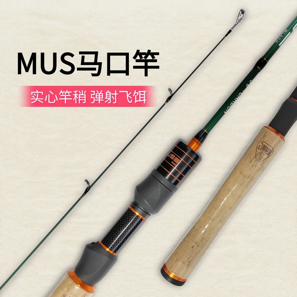 MUS碳素微物UL路亚竿滑漂竿鲫鱼鲤鱼直柄枪柄路亚竿