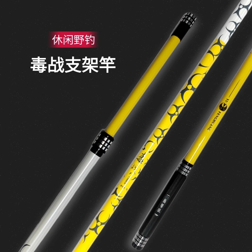 毒战休闲野钓高碳超硬支架杆抄网杆