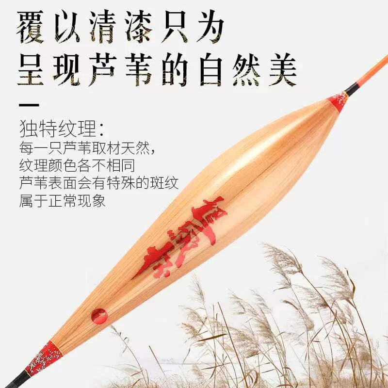 超级杯芦苇浮漂鲫鱼鲤鱼混养综合浮漂