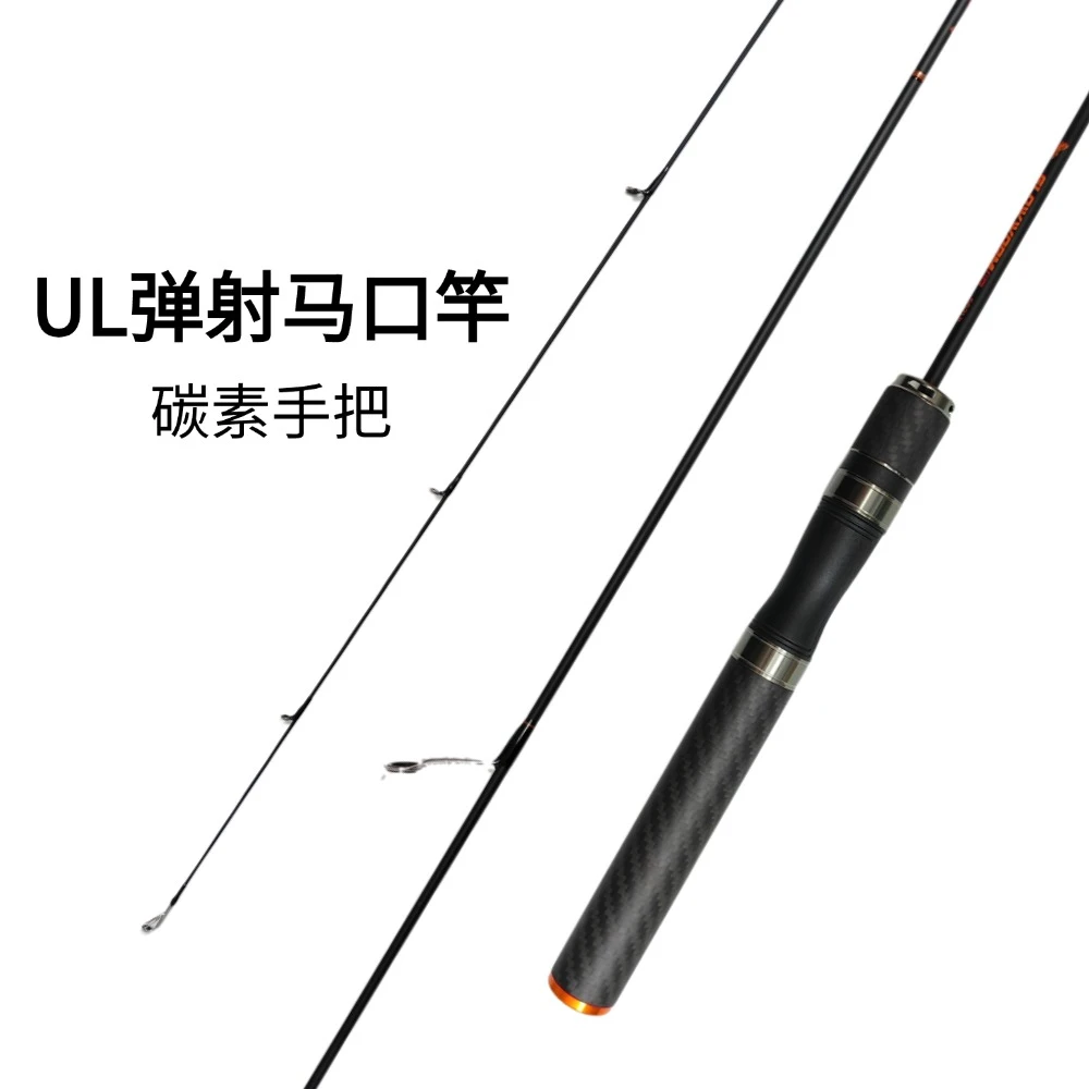 萤火虫UL直柄弹射马口竿碳素手把路亚杆