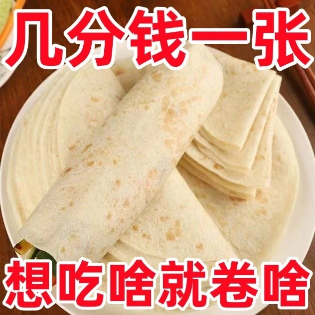【买一送一】春饼烙馍手工烙饼美味单饼农家早餐饼卷饼特产浓郁即食
