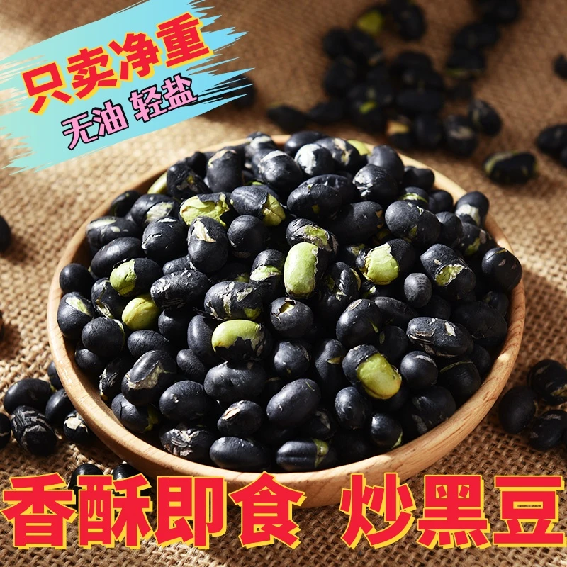 【足斤足量】香脆炒黑豆干炒即食轻盐香脆儿童健康孕妇好吃养炒零食