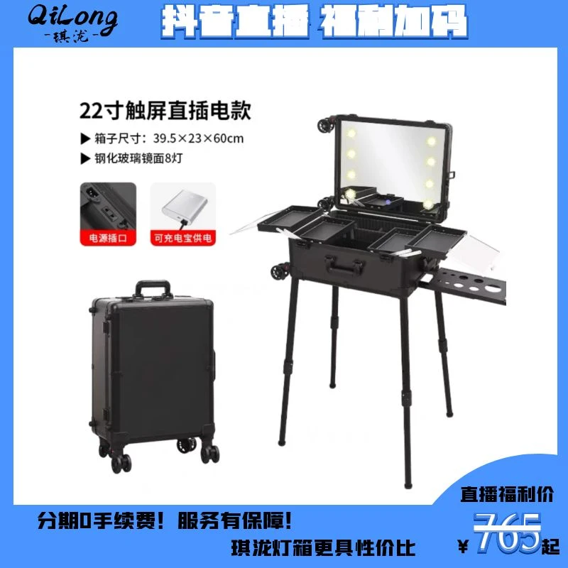 升级款带支架大容量化妆灯箱内置隔板超高性价比可拆卸拉杆跟妆用