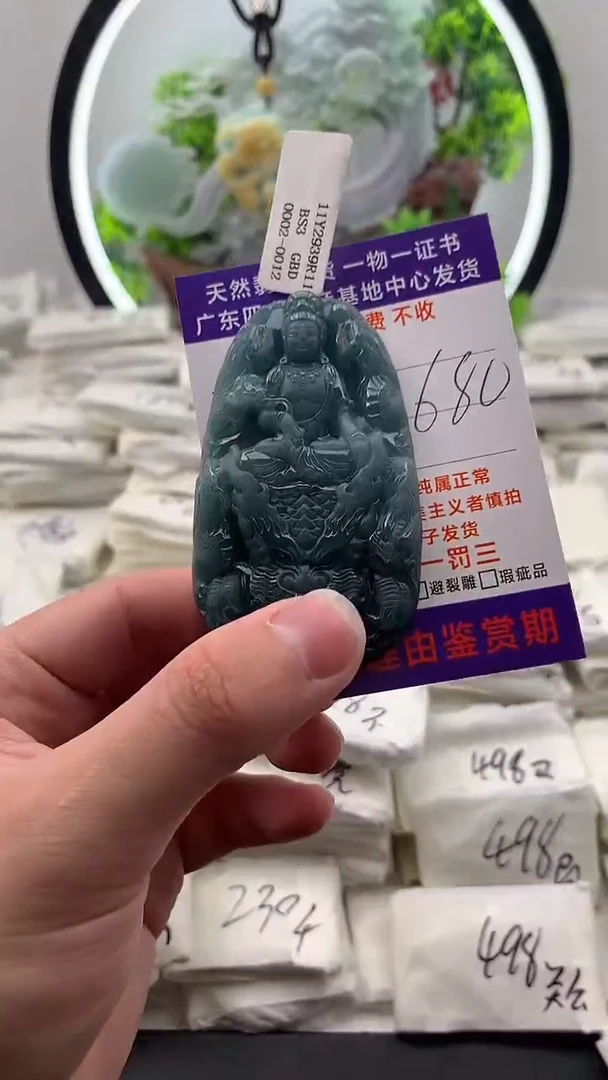 【闪购商品】翡翠颈饰未镶嵌大势至