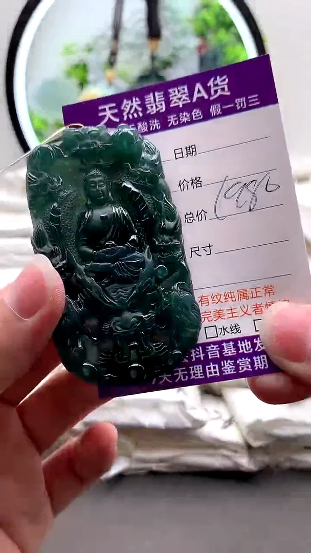 【闪购商品】翡翠颈饰未镶嵌大日如来