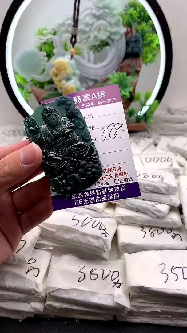 【闪购商品】翡翠颈饰未镶嵌普贤