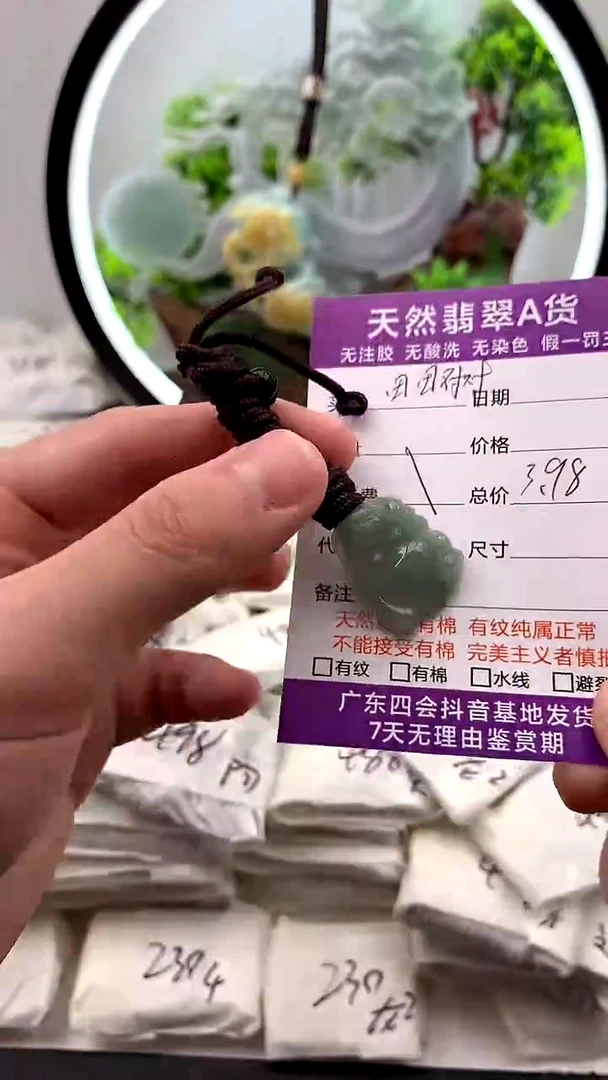 【闪购商品】翡翠颈饰未镶嵌小佛公【品质一般能接受再拍】