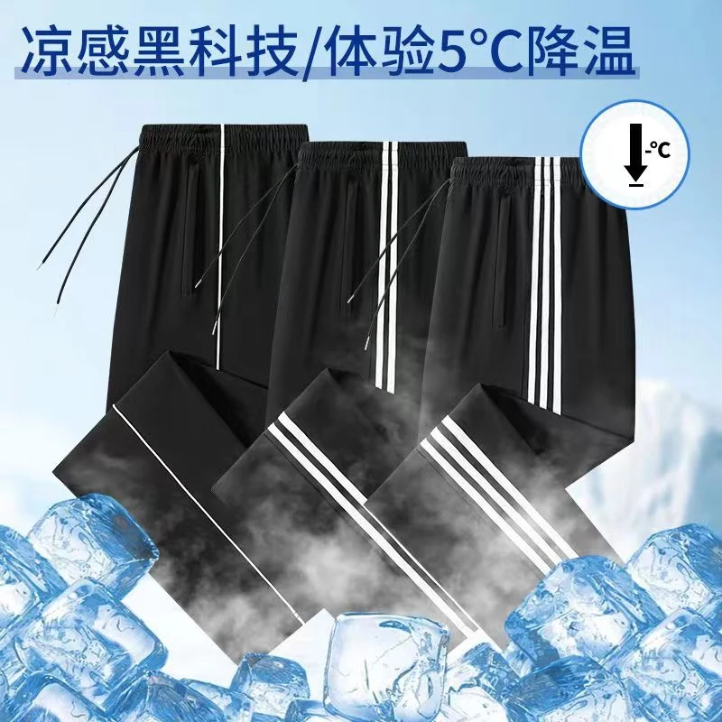 夏季新款冰凉速干直筒一条杠二条杠深蓝藏青运动校服裤百搭薄款