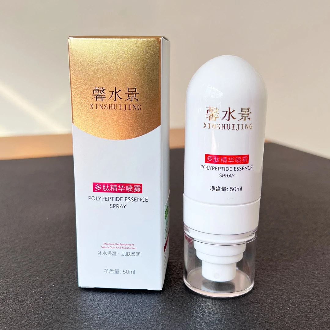 多肽补水喷雾喷雾保湿舒缓-1