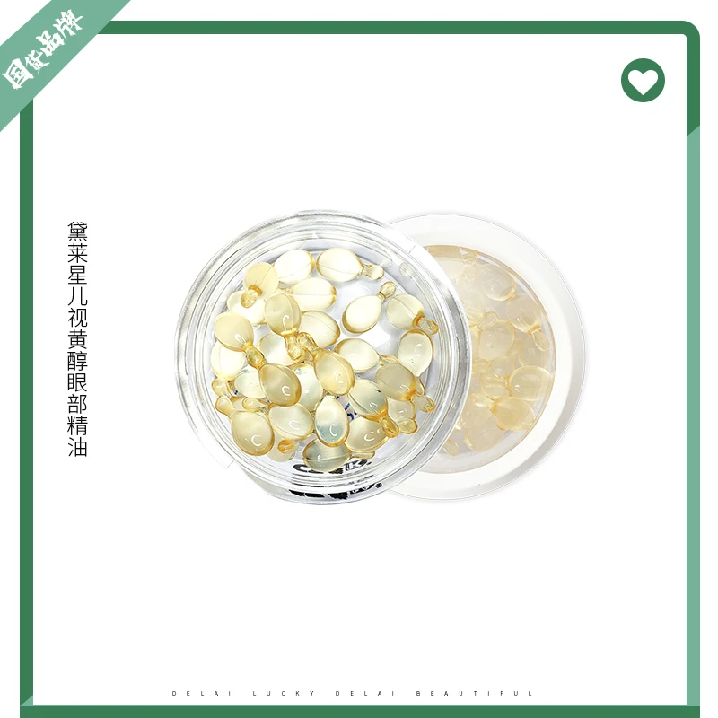 【年货惠享】-视黄醇眼部精油