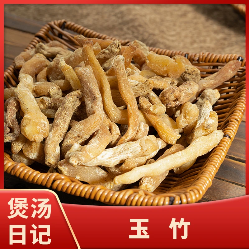 手工精选野玉竹条