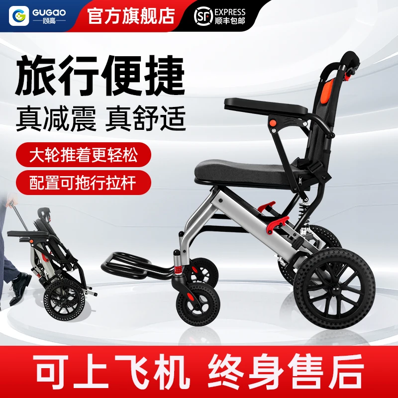 gugao/顾高手动轮椅车铝合金轮椅功能折叠轻便全自动专用代步车