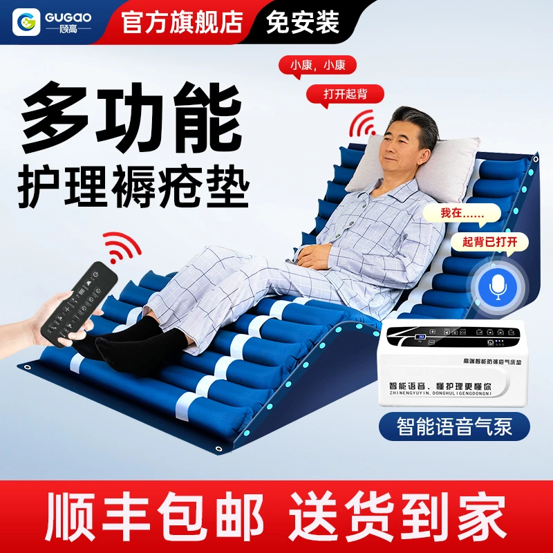 顾高医用防褥疮充气床垫防褥疮气床垫病人自动翻身老人家用护理卧床