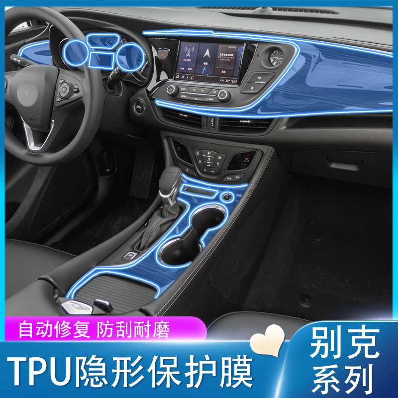BUICK/别克17-23款昂科威/昂科旗/GL6/gl8导航中控贴膜内饰膜改装
