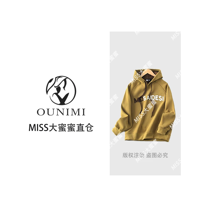 MEISAIDESI品牌肌理慕斯天鹅绒五代十级纳米防寒连帽卫衣C2258 X