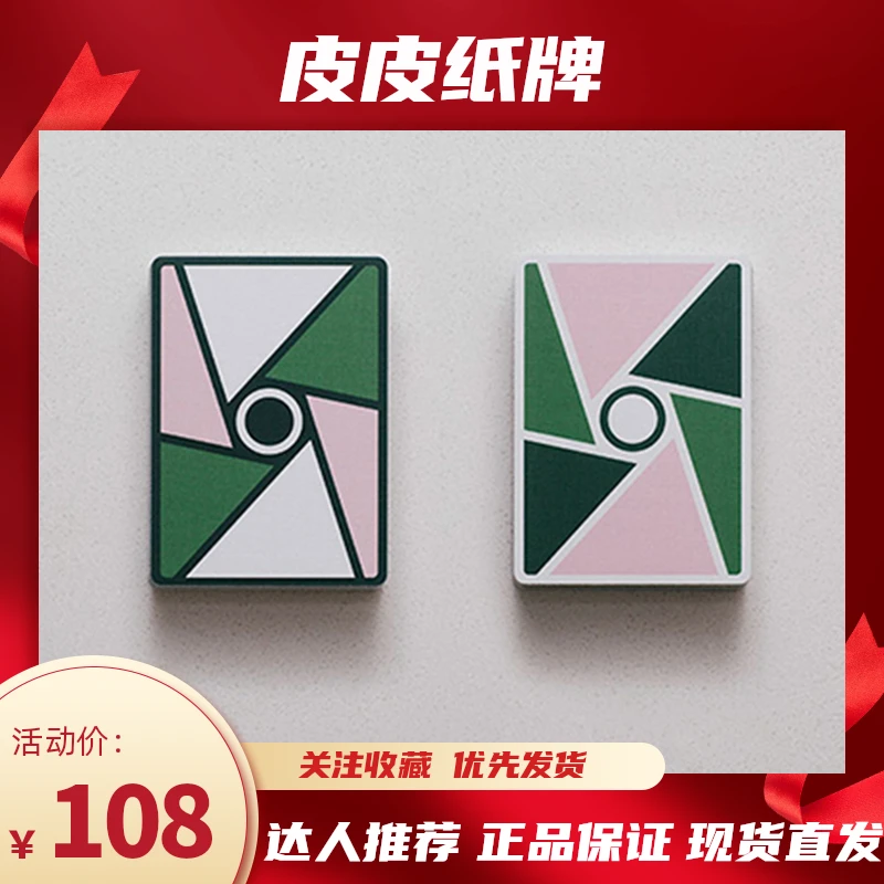 皮皮纸牌 艺术大师OC 新款美国爆款限量 花切收藏魔术 高端设计