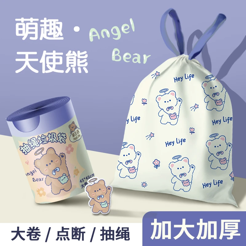 嗨生活学生宿舍一次大卷抽绳垃圾袋加厚加大萌趣家用拉绳塑料袋子
