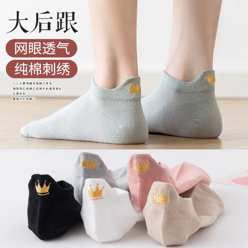 袜子女短袜夏季夏天薄款网眼袜刺绣皇冠日系可爱女生浅口船袜