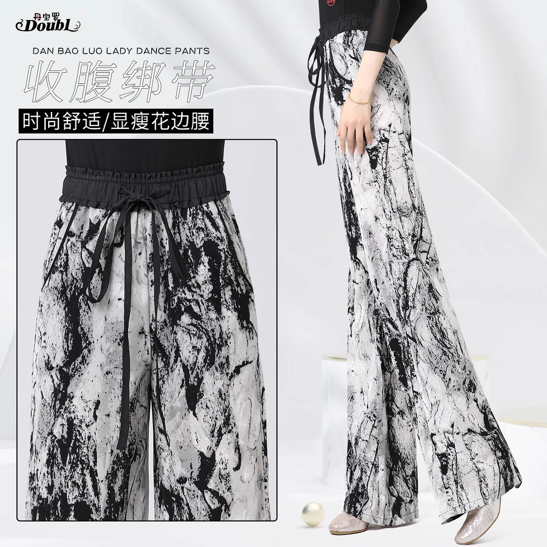 丹宝罗摩登舞裤女新款松紧腰女裤黑白色交谊舞吉特巴舞服练习下装