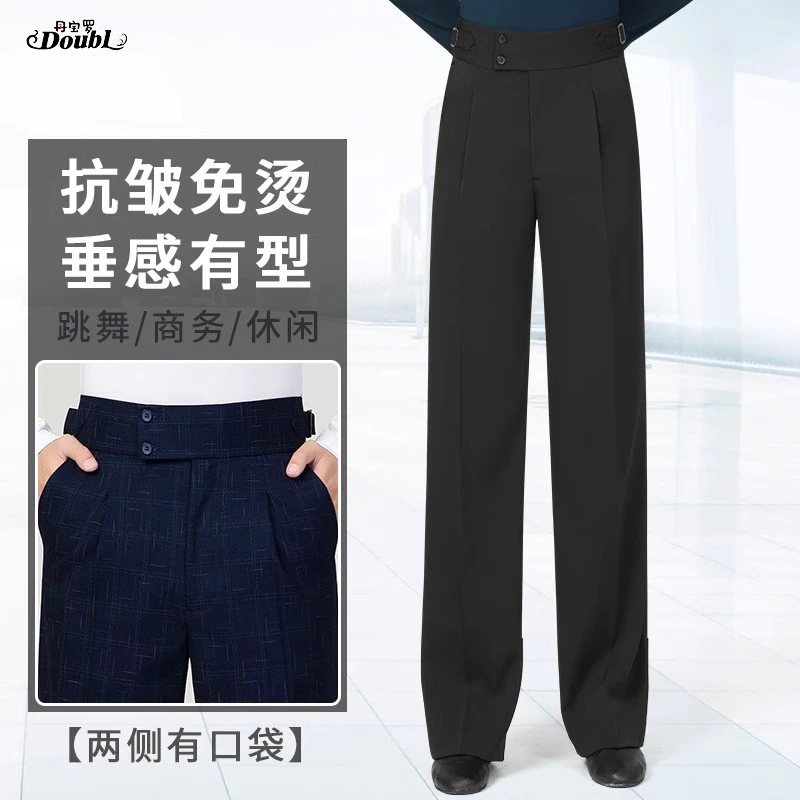 【男新款双扣】丹宝罗新款摩登舞舞裤男士练功裤垂感好时尚男舞裤