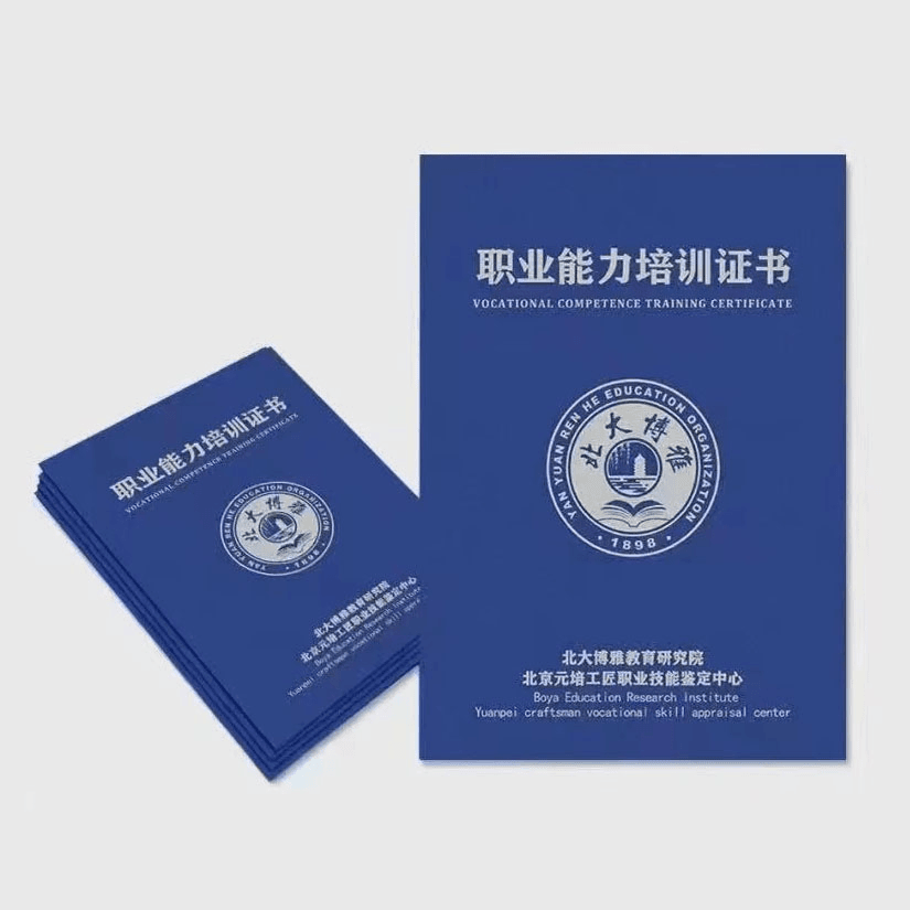 《心理咨询师》认证