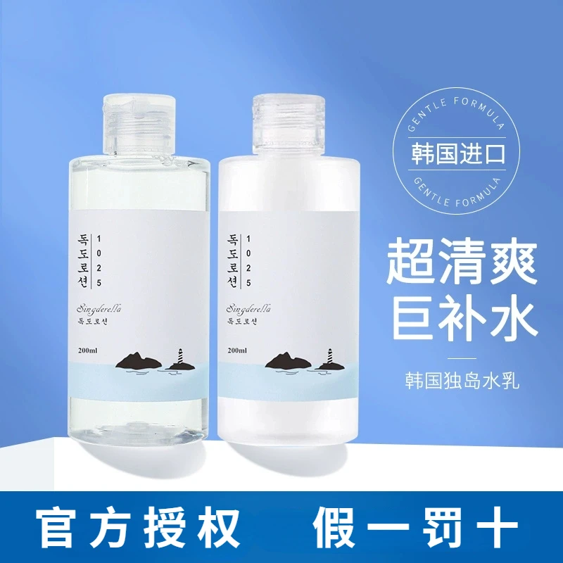 韩国柔恩莱独岛水乳湿敷爽肤水乳液补水保湿护肤推荐干皮水乳正品