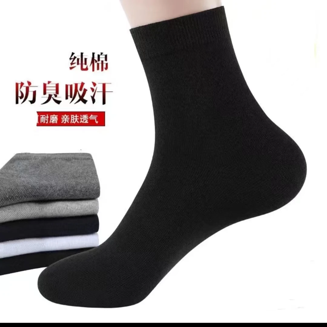 5双装  秋冬新款男袜男士中筒抑菌吸汗防臭商务棉袜黑棉袜纯色