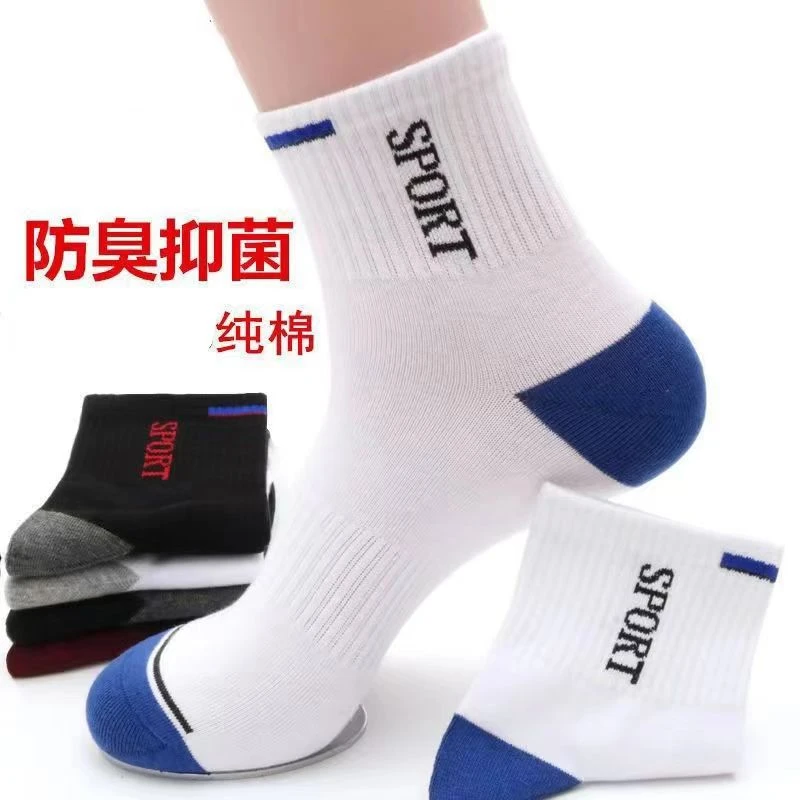 5双装秋冬新款袜子男袜男士中筒运动祙抑菌吸汗男士加绒抗寒袜子
