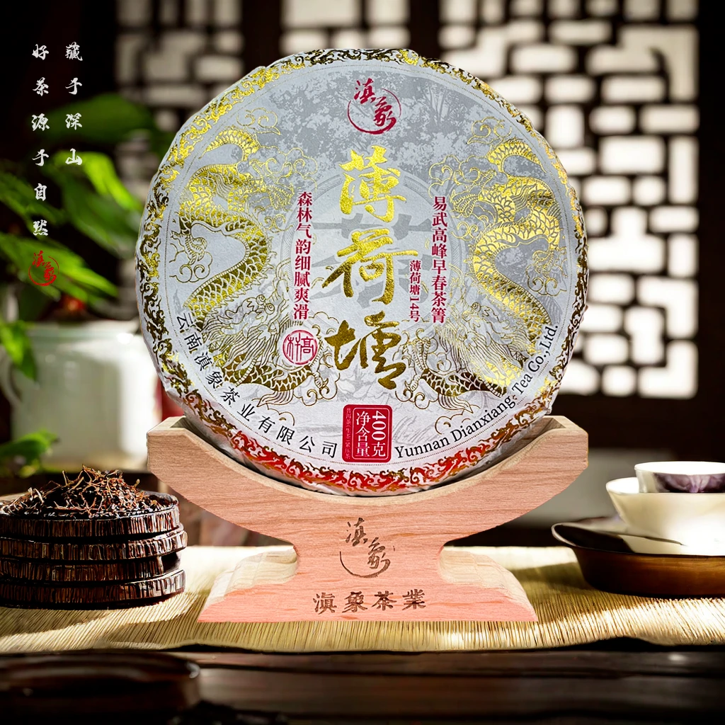 千年茶乡~【云南滇象普洱茶】2024年 薄荷塘 生茶 400g/饼