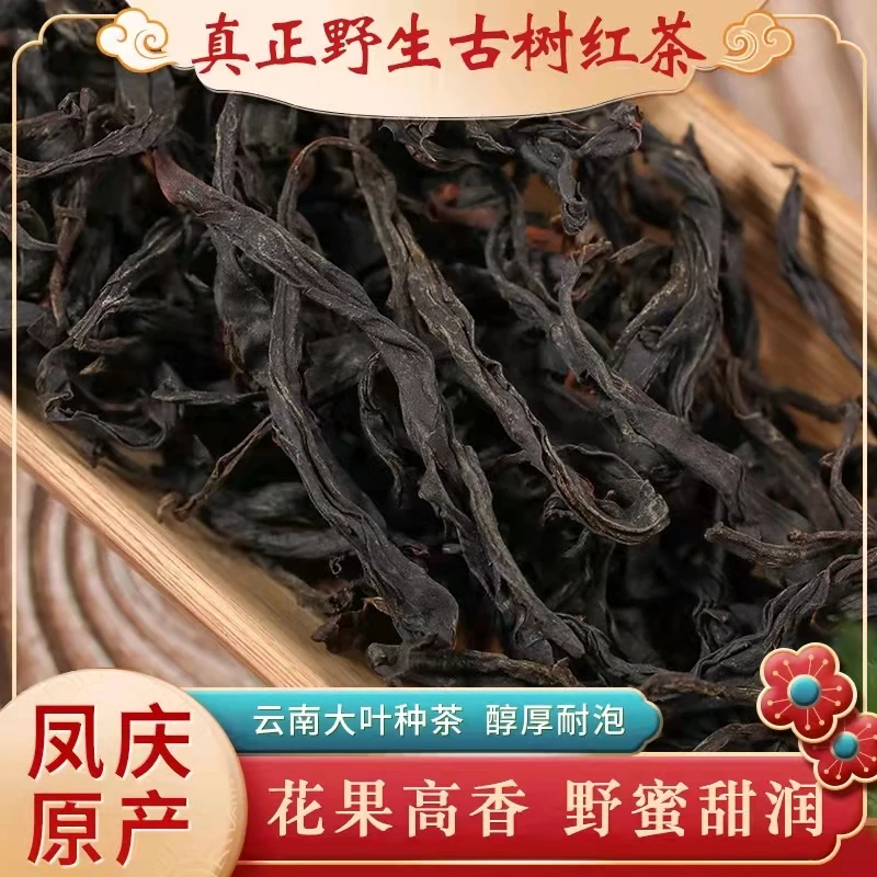 千年茶乡~【云南滇象普洱茶】神的眼泪千年古树野生晒红 100g
