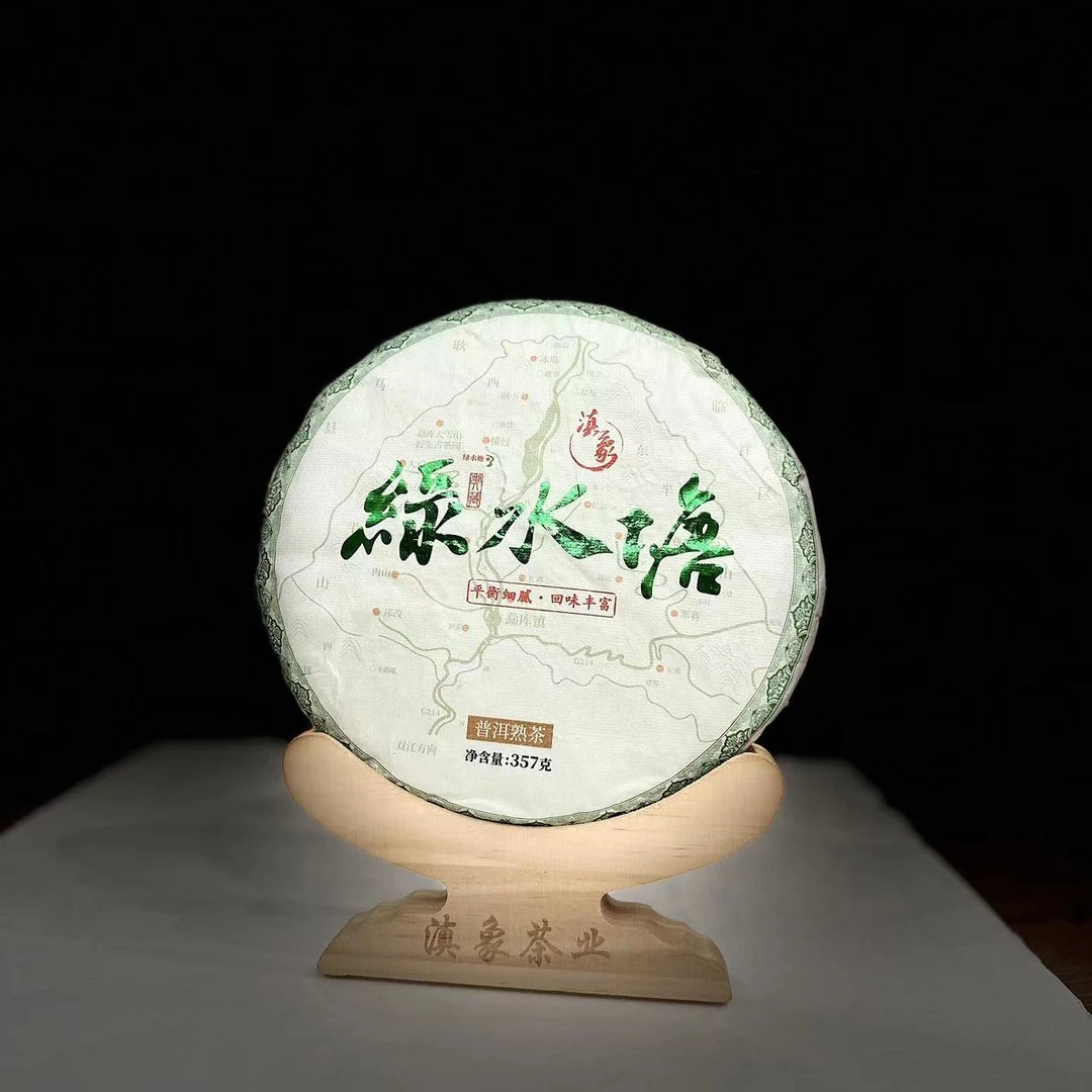 【云南滇象普洱茶】2017年 绿水塘熟饼茶●回味丰富 357g