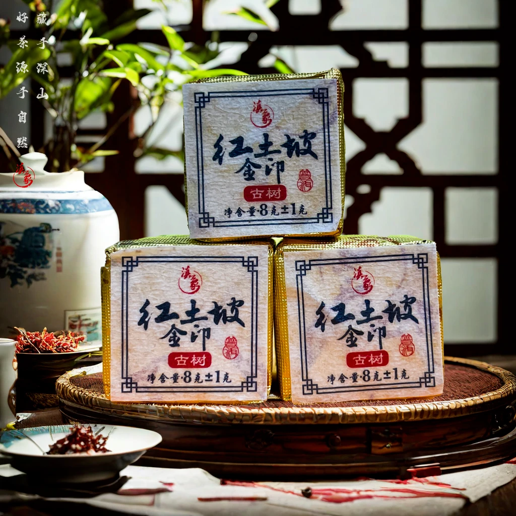 千年茶乡~【云南滇象普洱茶】2024年 红土坡古树金印 生茶 8g/颗