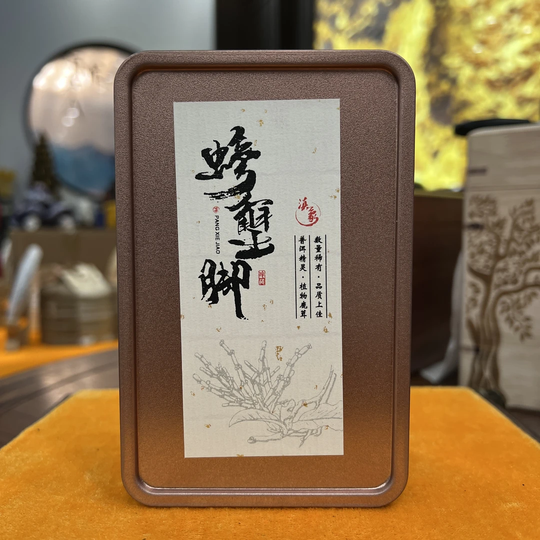 【云南滇象普洱茶】景迈山古树寄生螃蟹脚 粽香枣香100g/盒 2盒