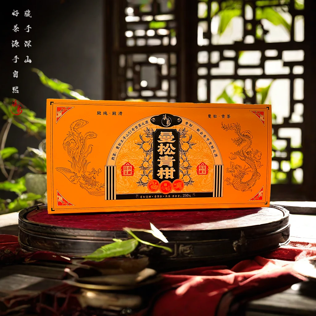 【云南滇象普洱茶】2016年曼松王子山51号 曼松青柑 250g