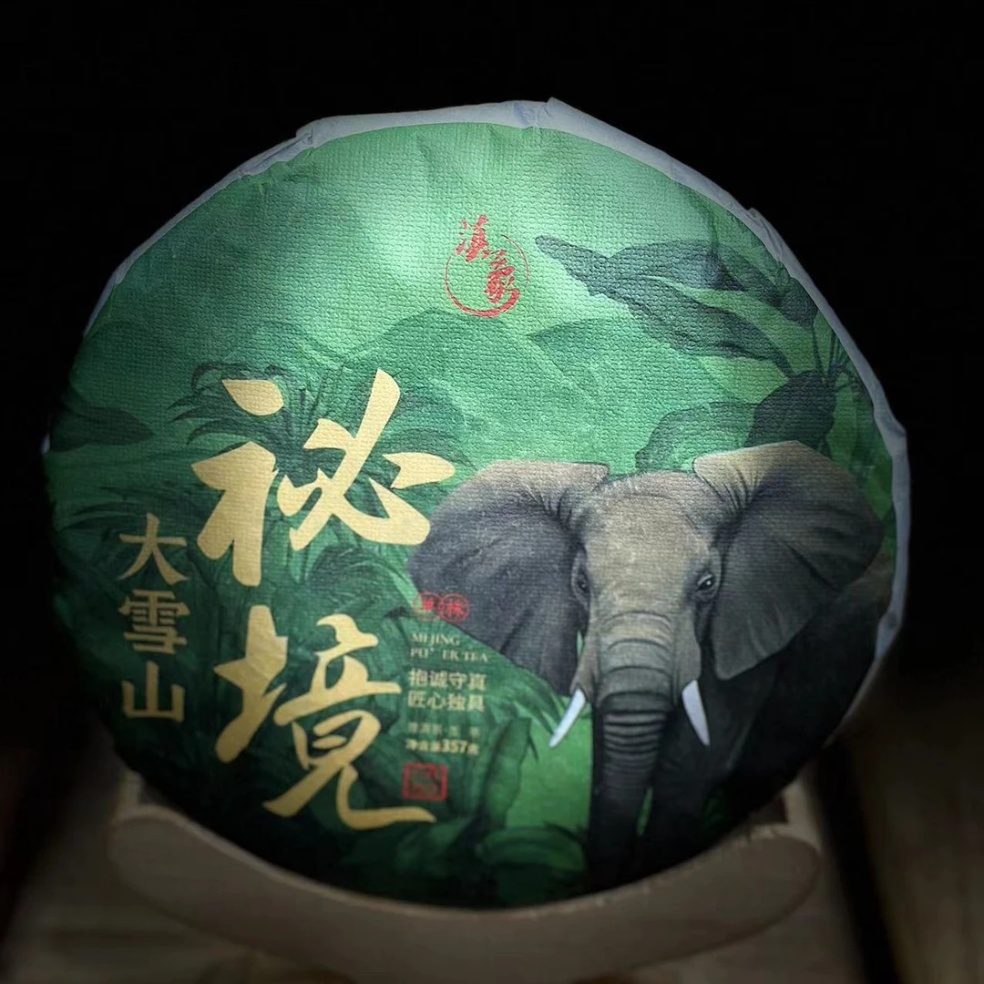 【云南滇象普洱茶】2023年 大雪山秘境  饼茶  普洱茶生茶 357g